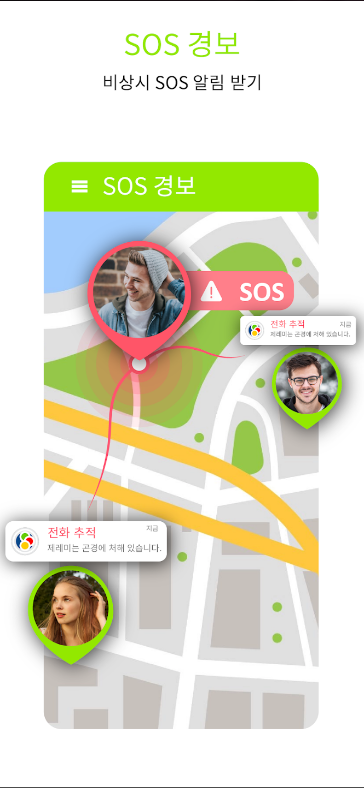 전화 추적 - GPS 추적기