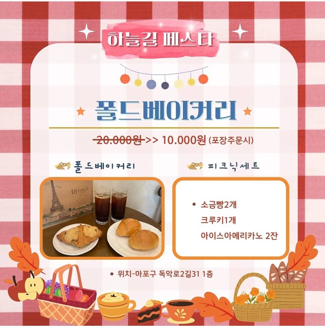2024 하늘길 페스타