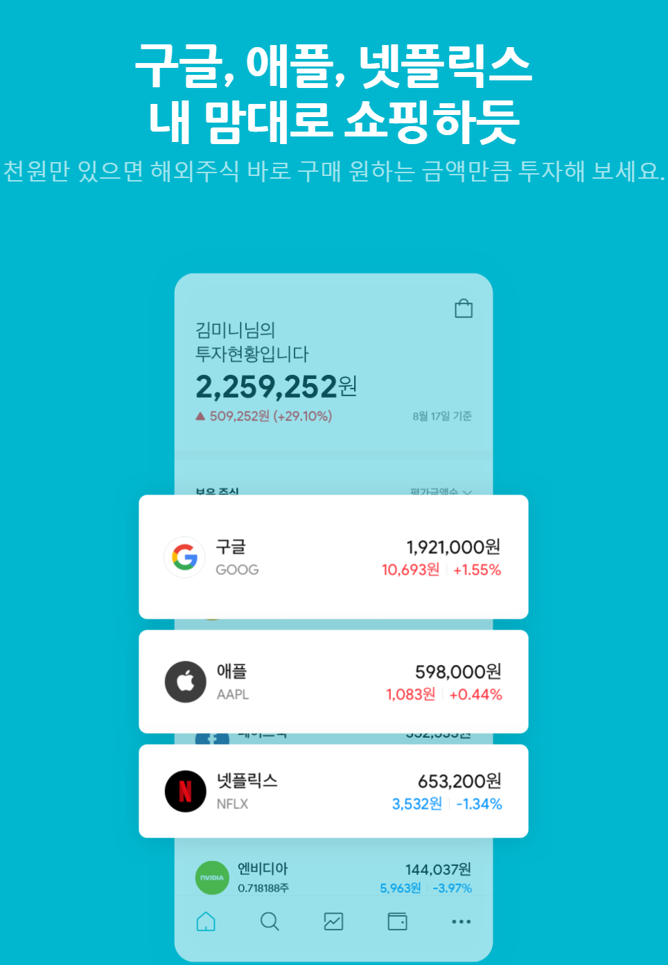 미니스탁