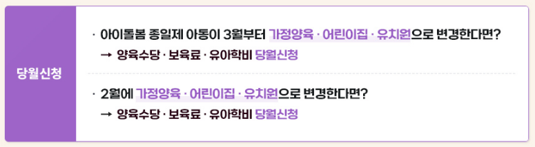 영유아 보육 서비스