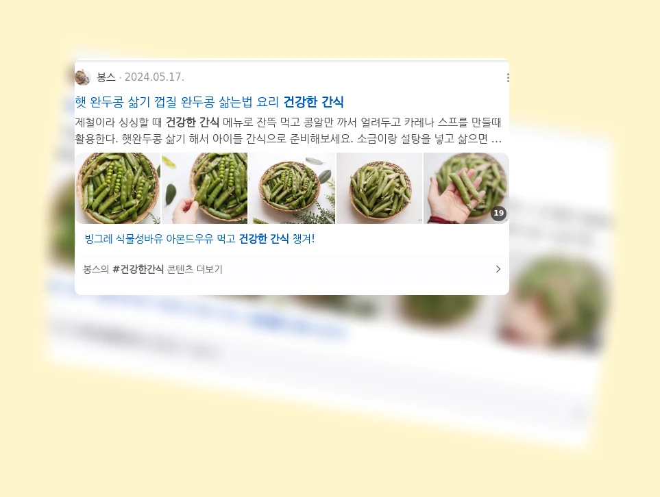 건강한 간식_1_subsection