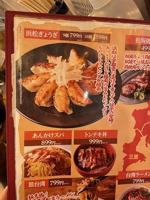 이자카야 메뉴판 1