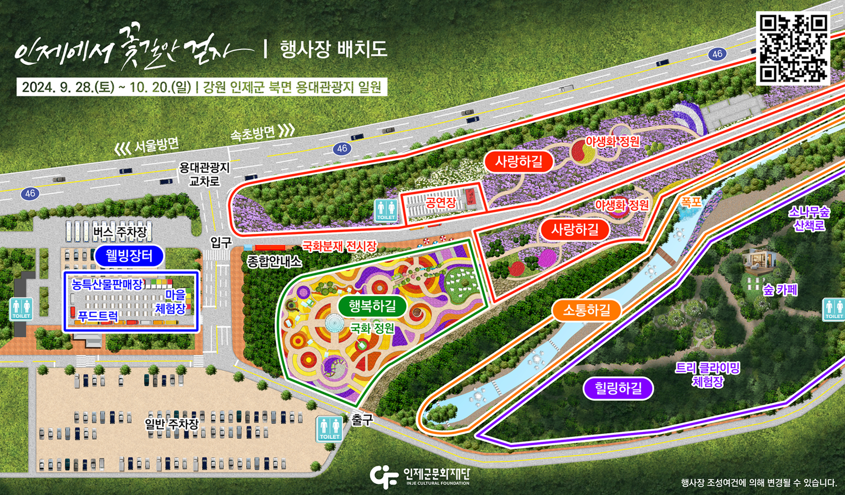 행사장-배치도