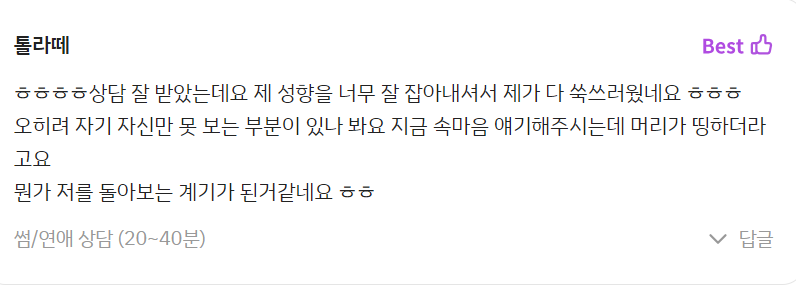 신년운세