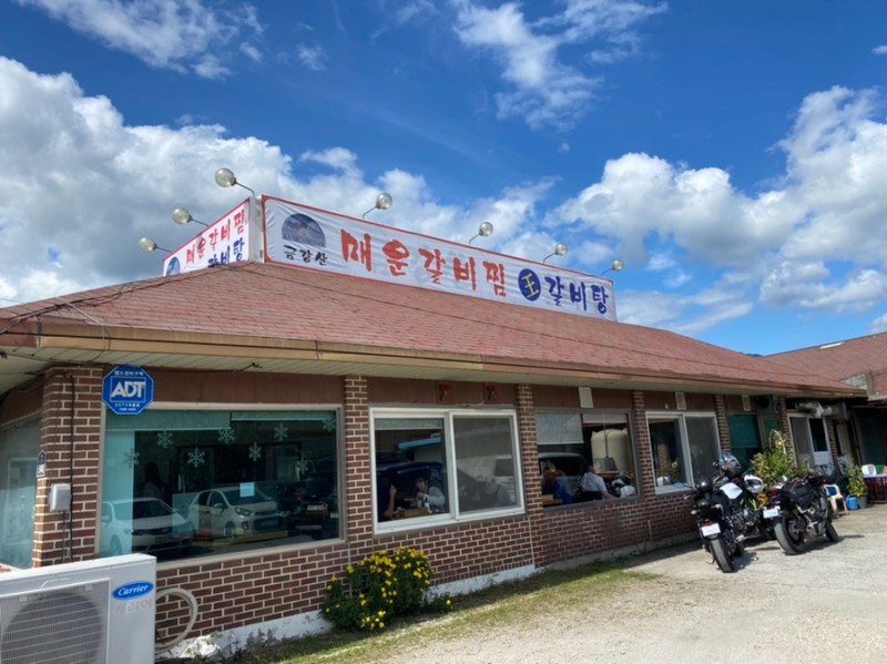 포천 맛집 금강산매운갈비찜