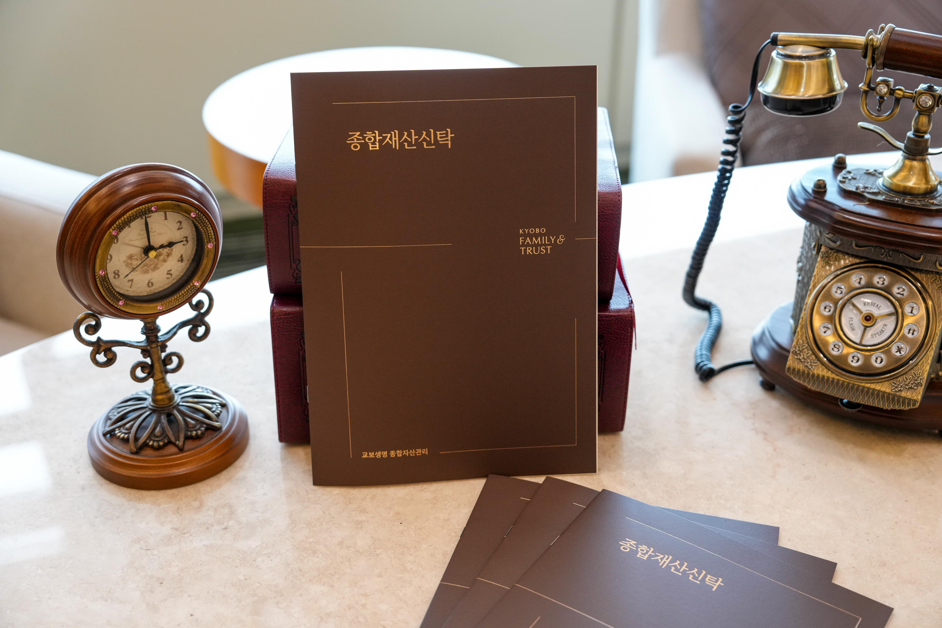 #종합재산신탁 #종합자산관리팀 #교보생명