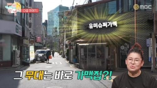 유미슈퍼