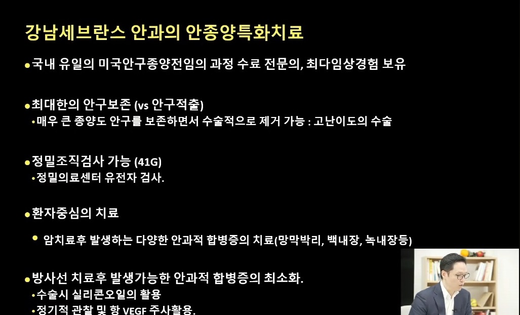 흑색종-명의-김민-교수