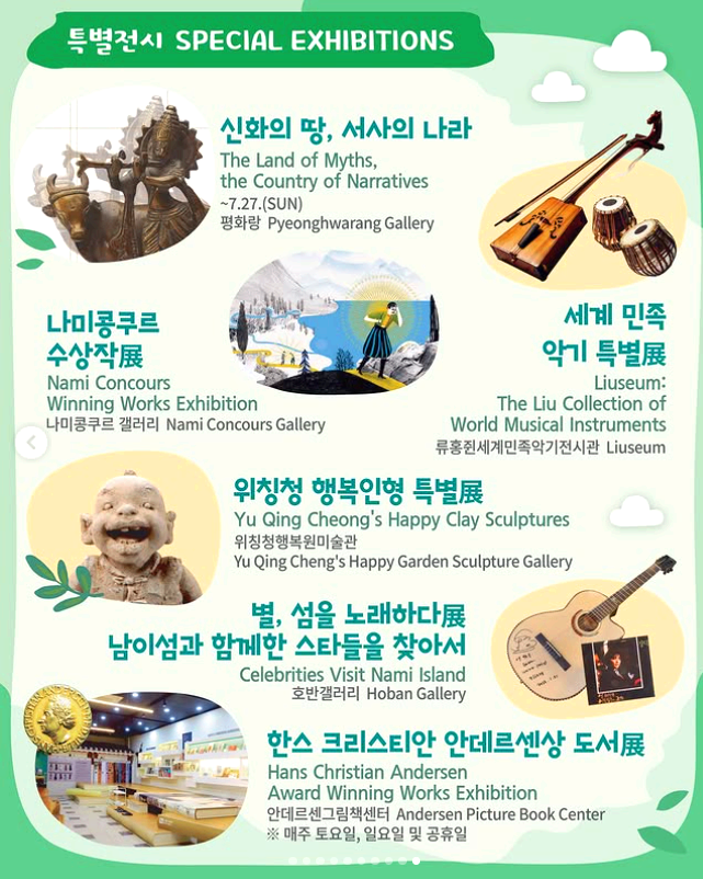 남이섬 입장권