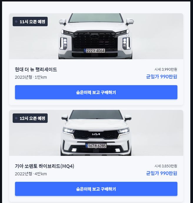 헤이딜러990만원이벤트국산차목록1