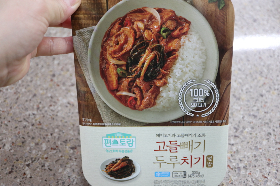 편스토랑두루치키-2