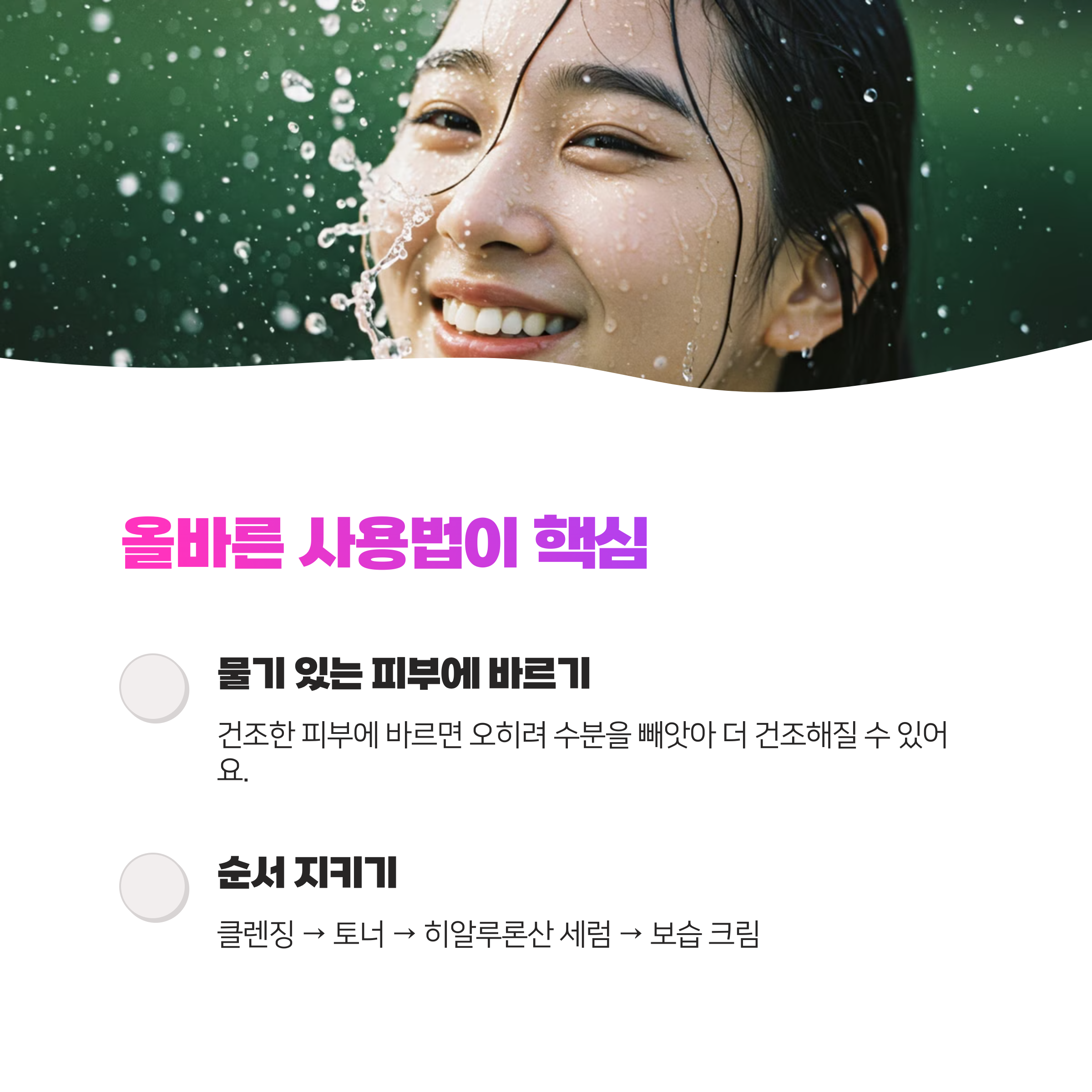 히알루론산 세럼, 진짜 효과 있는 조합 따로 있다(2025 최신)