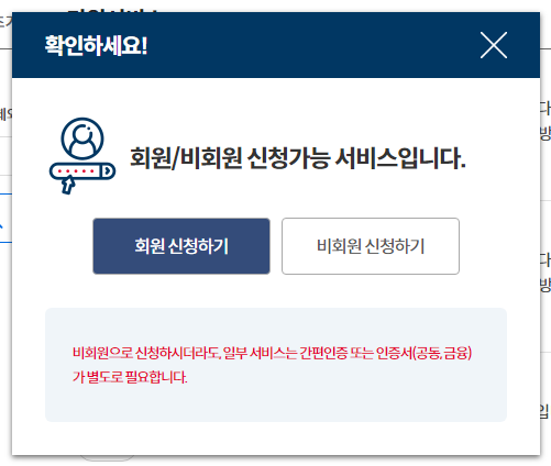 건축물대장 발급(열람)방법과 종류, 보는법