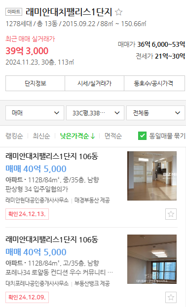 매물가격