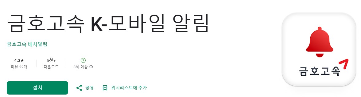 여수 인천공항 리무진 버스 시간표 요금 예약 방법