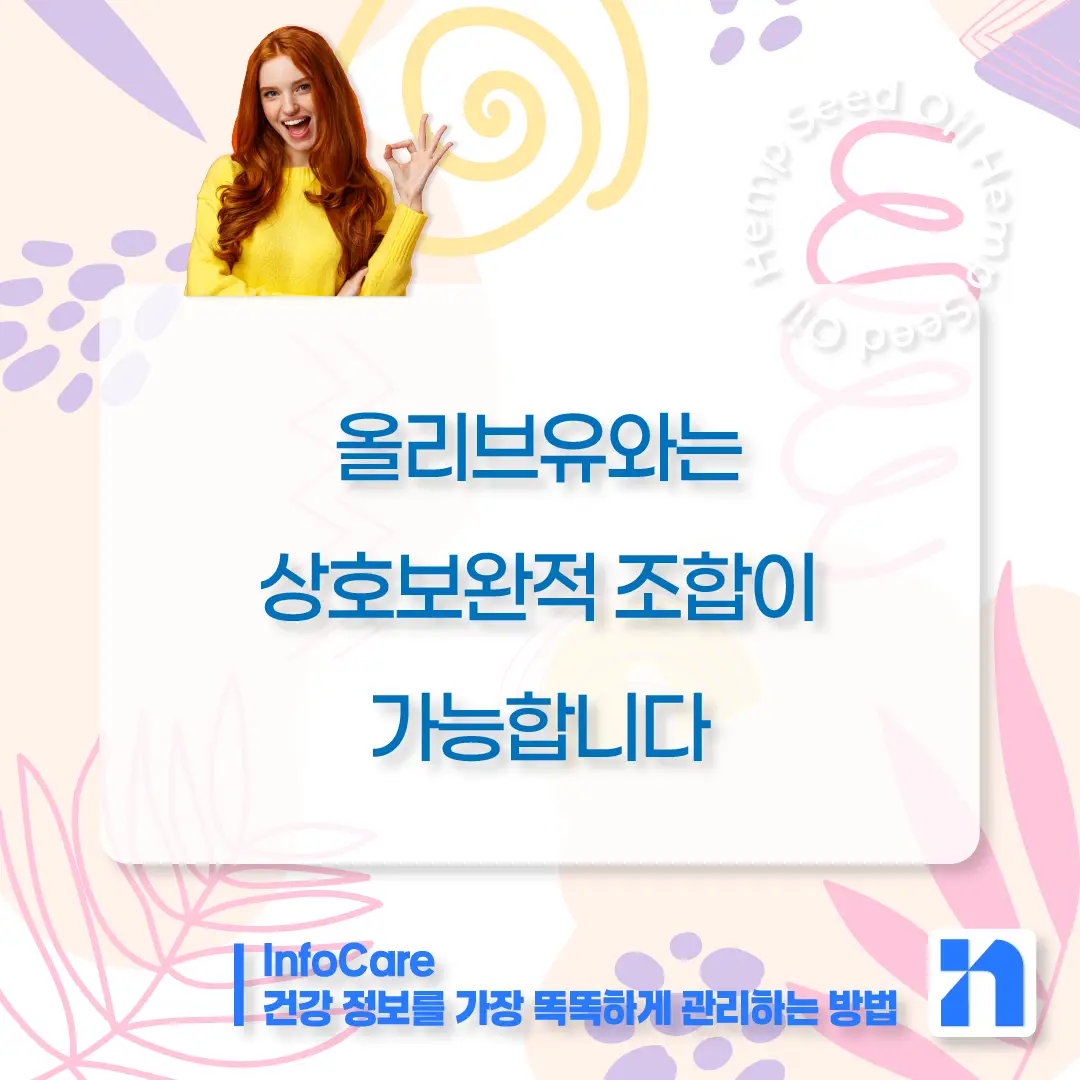 대마종자유 부작용