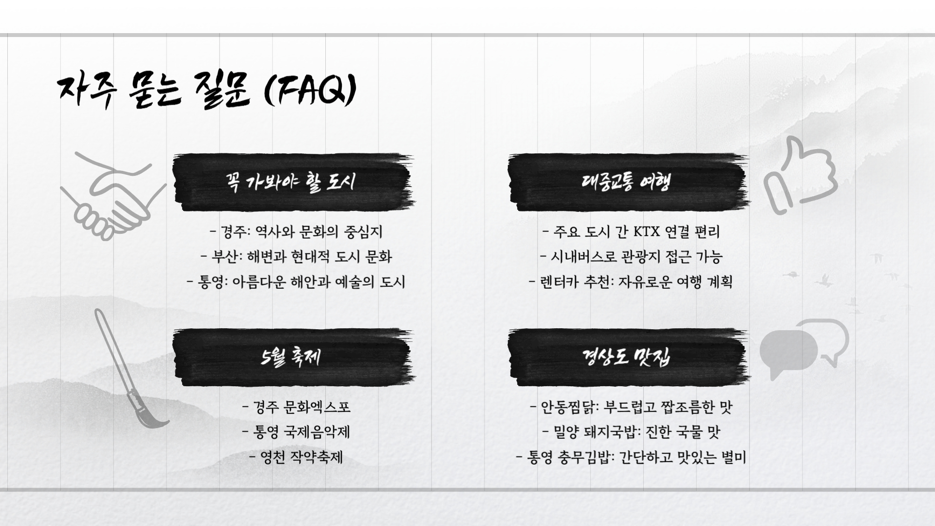 5월 경상도 여행지 추천 역사와 자연을 느끼는 여행