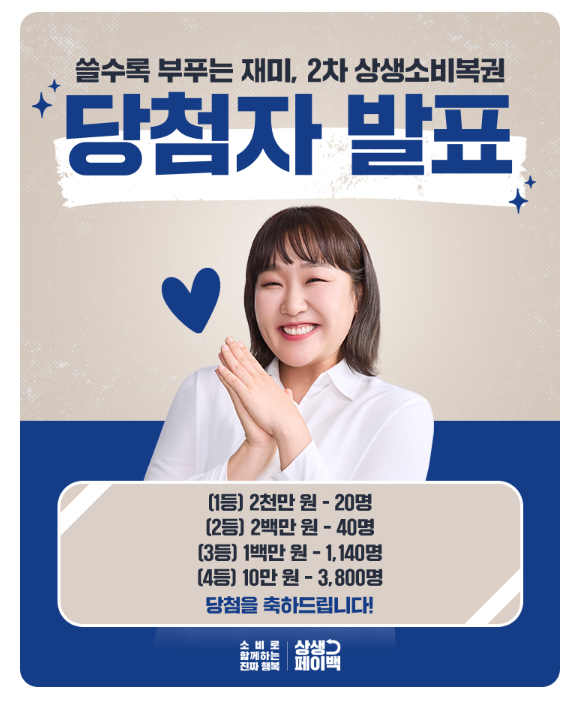 당첨자 발표