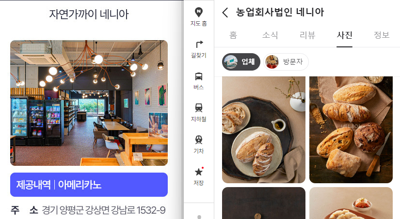경기투어패스 네니아