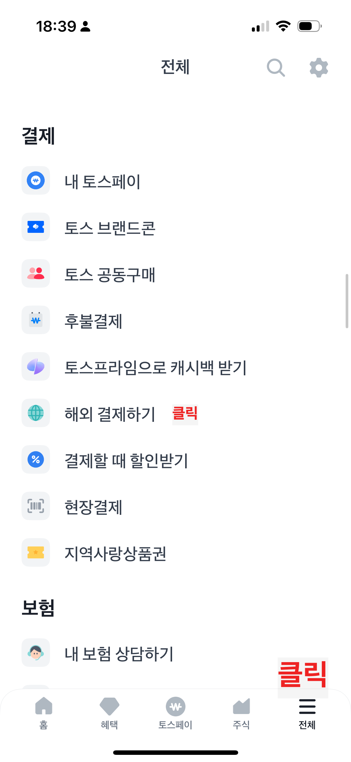 토스 GLN