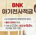 2025년 하반기 부산은행 채용 일정