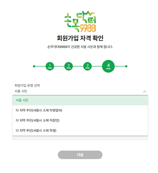 자격확인