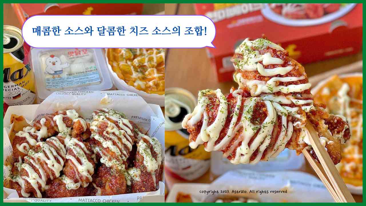 맛닭꼬-트리플-현미베이크