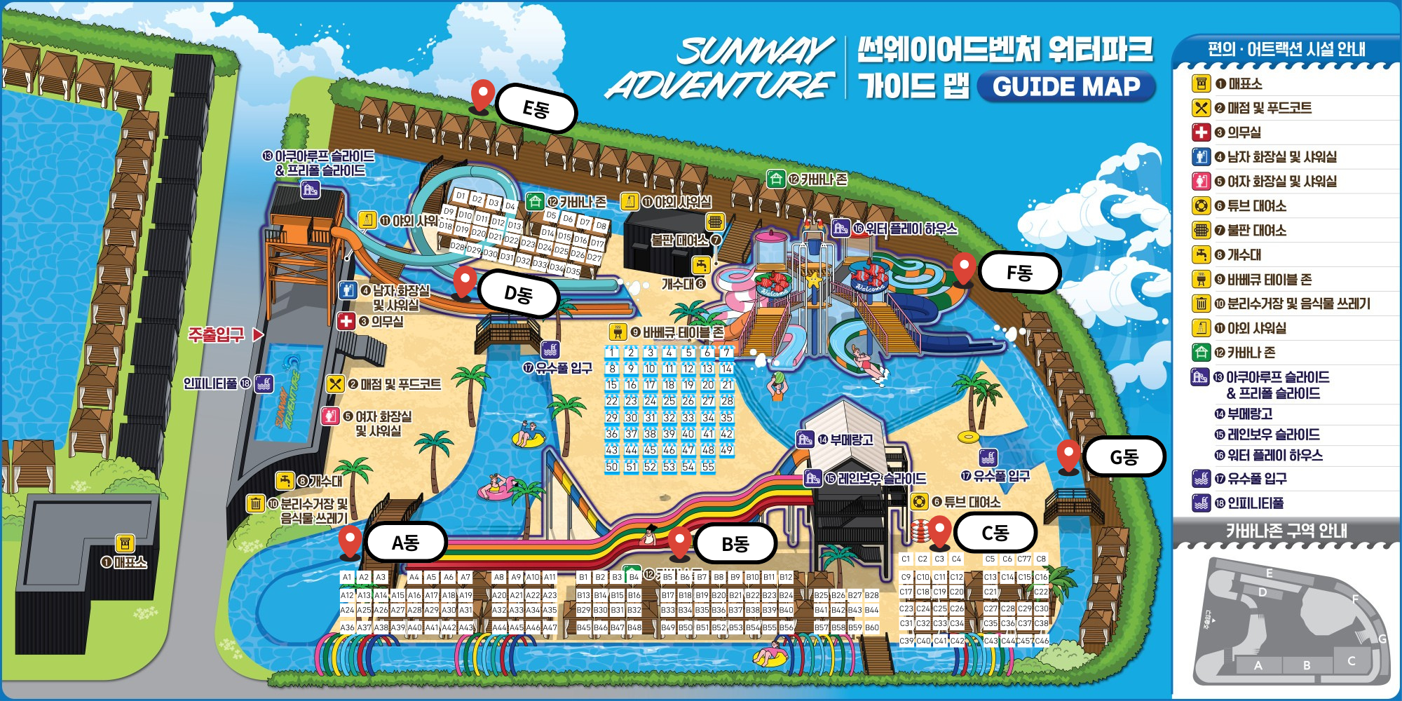 썬웨이 카바나 상세 배치도