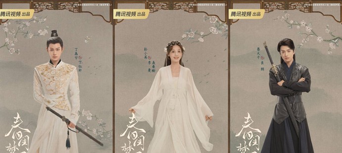 [중드추천] 드라마다시보기 춘규몽리인 결말 줄거리 등장인물 정우혜 팽소염