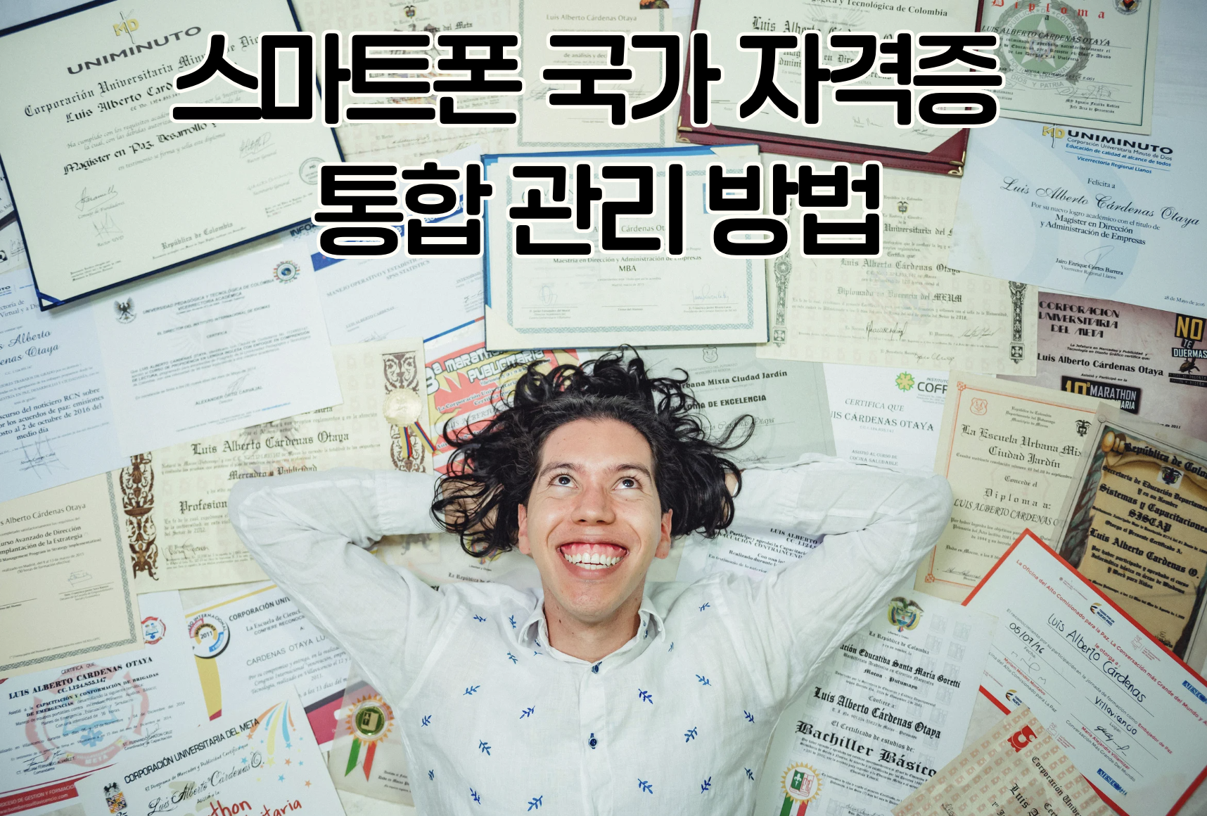 국가자격 디지털 배지로 미래 자격증 관리 혁신하기
