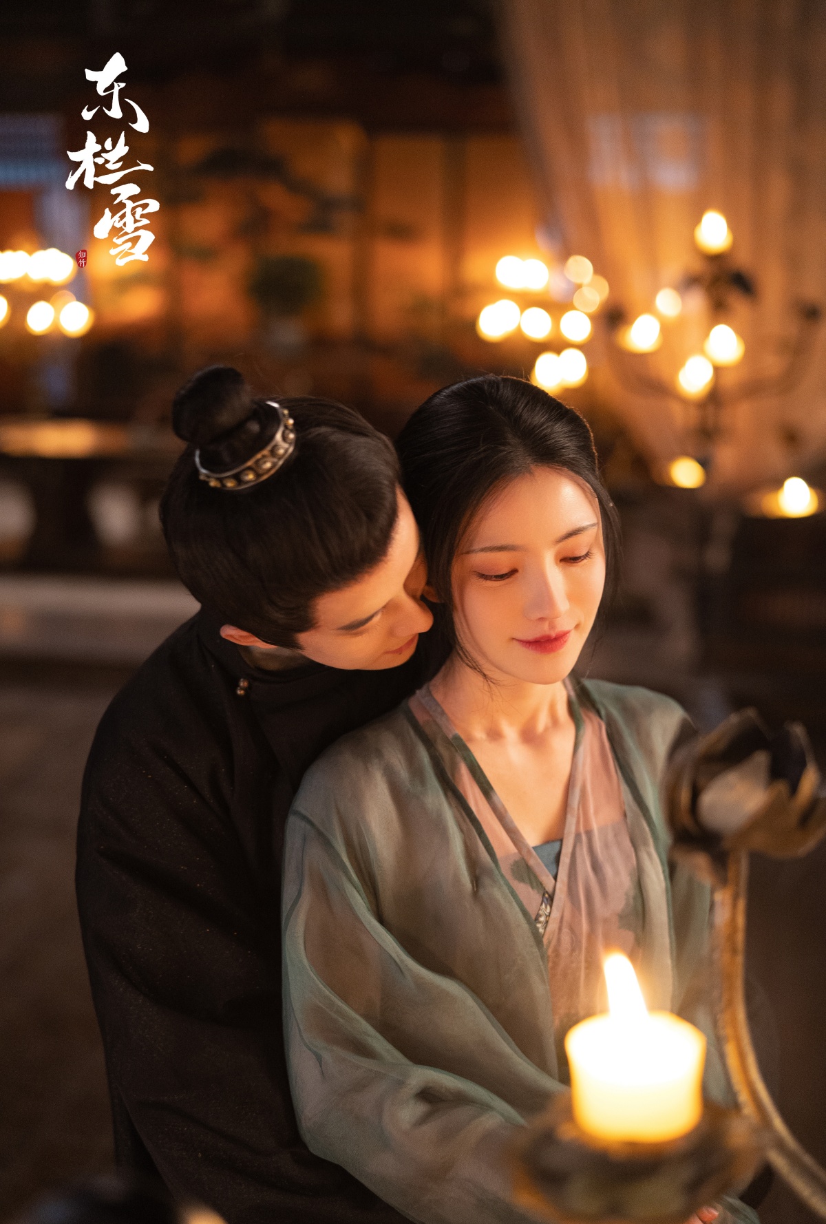 동란설-금초와 기하하-뒤에서 안고 있는 금초