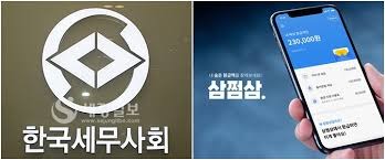 삼쩜삼 홈페이지