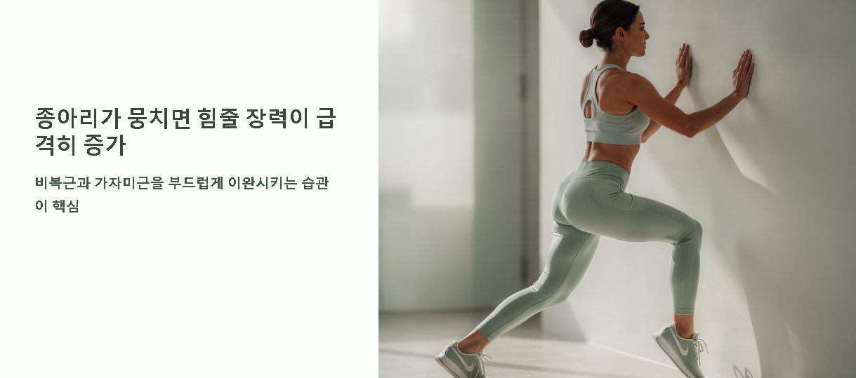 아킬레스건 통증 치료 생활 주의사항