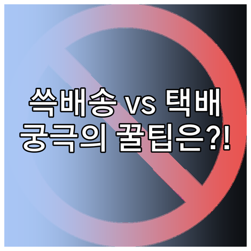 쓱닷컴 이마트 전문관 활용 쓱배송과 ..