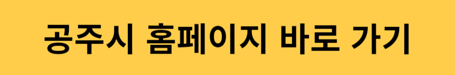 제 70회 백제 문화제 축제 소개, 유래, 행사 홈페이지