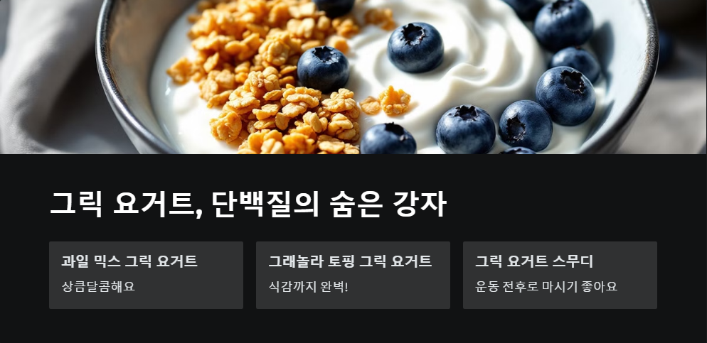 단백질 많은 음식 추천 근육 키우는 최고의 식단