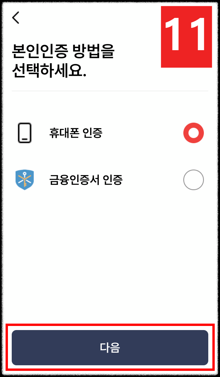 모바일 건강보험증 발급/사용 방법 쉽게 따라하기