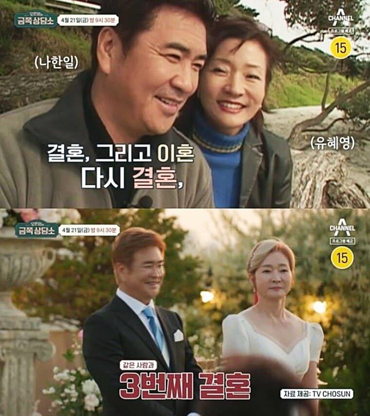 배우-나한일-아내-배우-유혜영