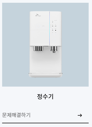 SK매직 고객센터 고장접수 방법, 서비스센터 위치