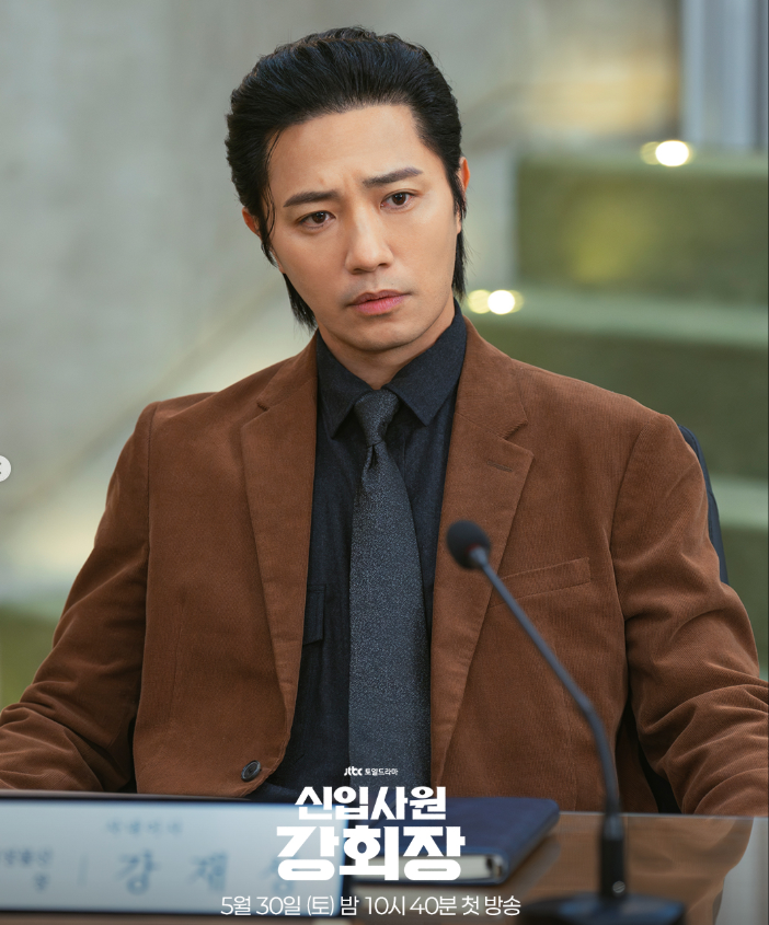 신입사원 강회장