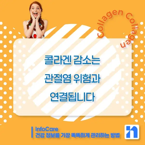 콜라겐의 효능과 복용방법