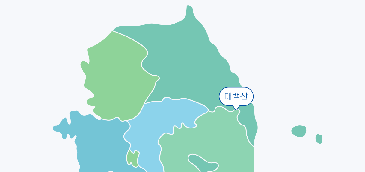태백산 국립공원공단 예약 통합시스템