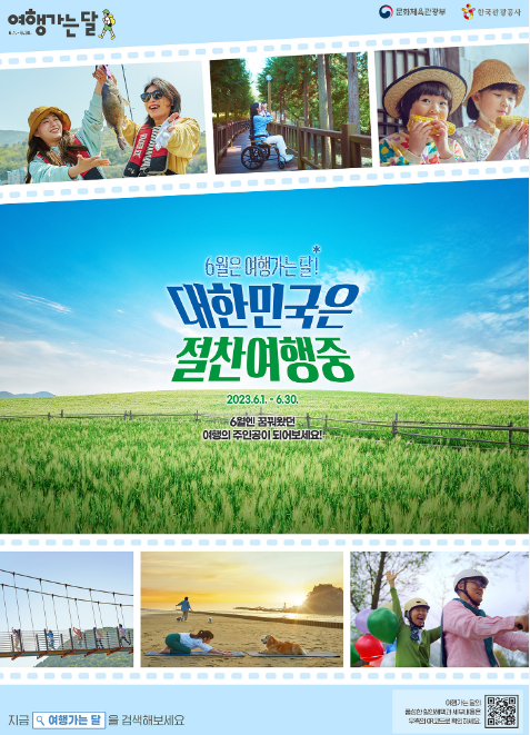 여행가는 달 포스터