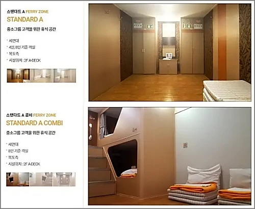 팬스타-크루즈-스탠다드-객실