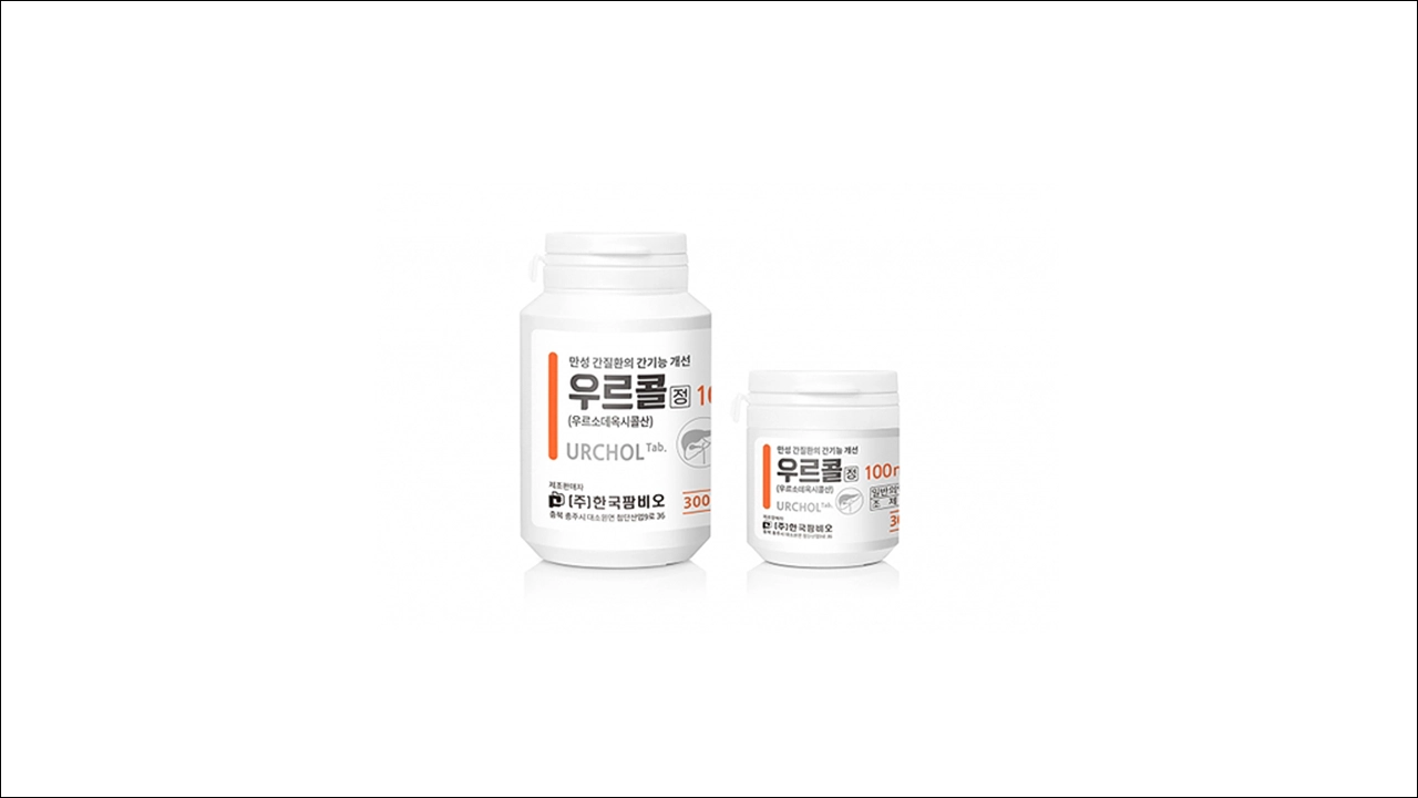 우르콜정 100mg 200mg 우르소데옥시콜산 담석증 간기능 개선제 소화불량 치료 C형간염 이담제 간경화증