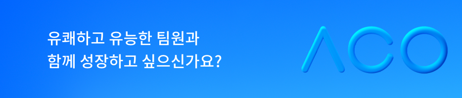 인실리코젠 채용
