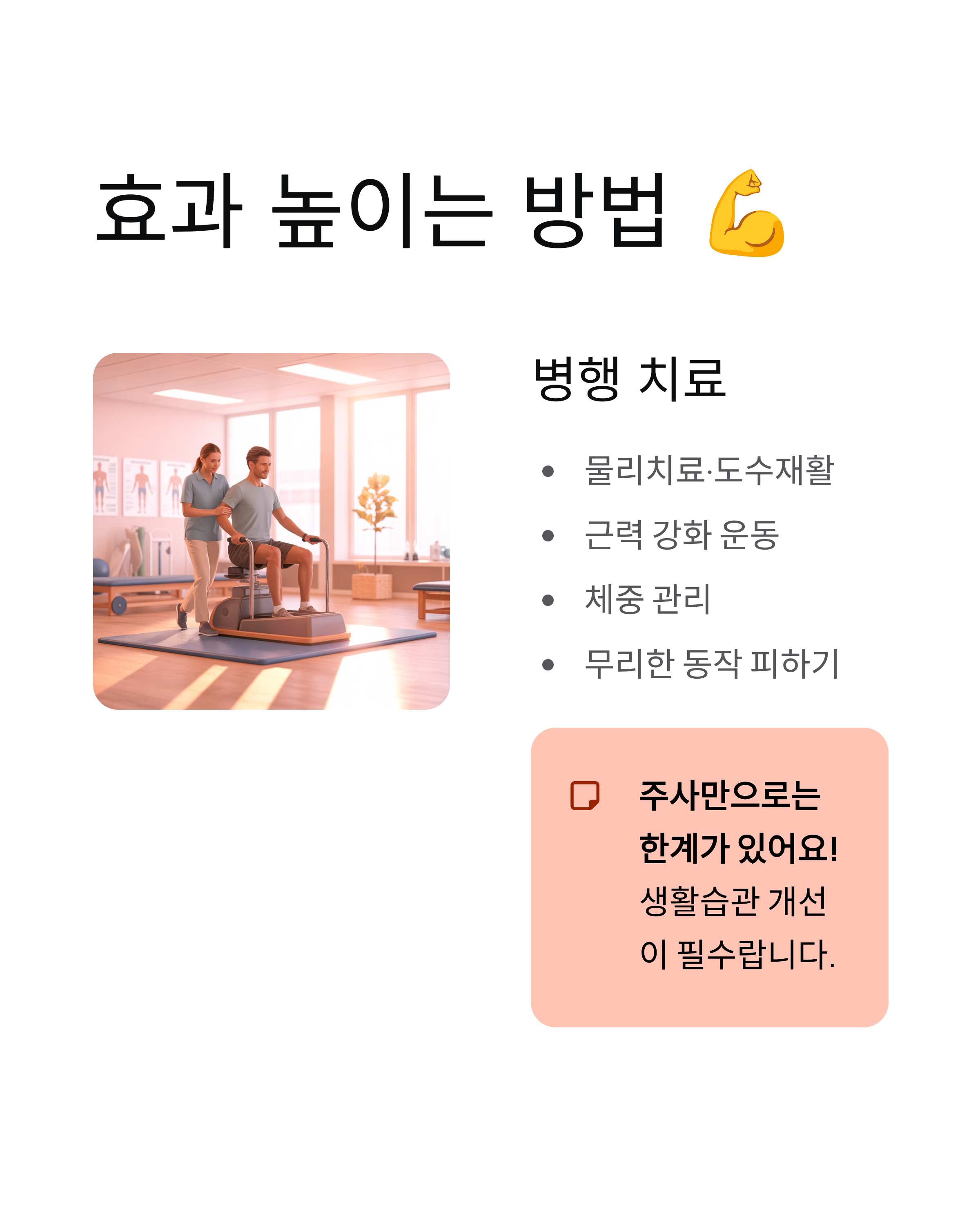 인대강화주사 - 가격·실비·부작용·프롤로 성분 완벽 정리! 💉