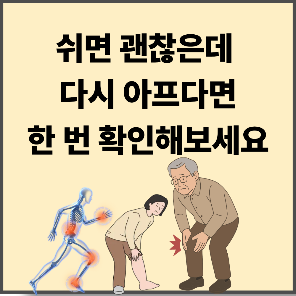 엉덩이에서 허벅지까지 당기는 통증, 왜 생길까