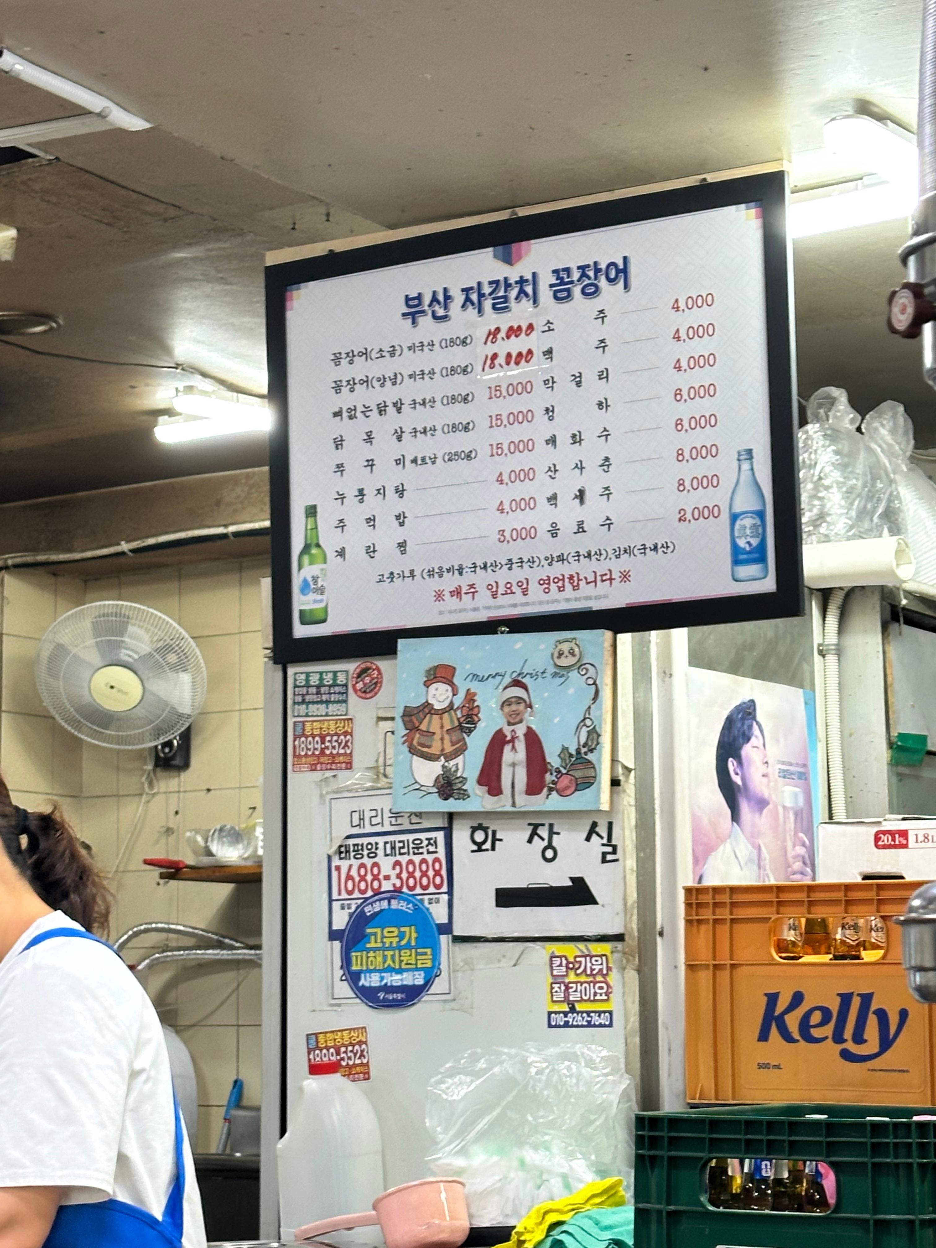 신길 꼼장어맛집