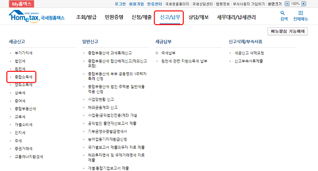 연말정산 경정청구